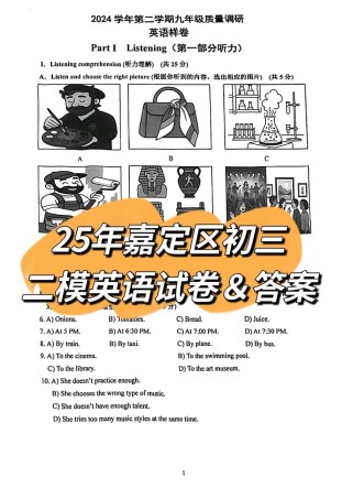 2025七年级英语答案哪里有？