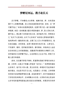 2025高考作文题目