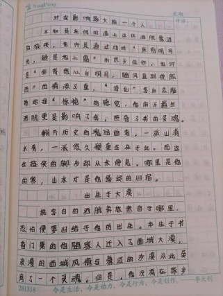 谁是我影响最大的人？他教会了我什么？