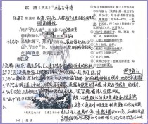 八上古诗25课五首主旨情感有何深意？