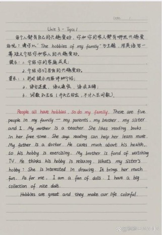 八年级上册英语作文范文