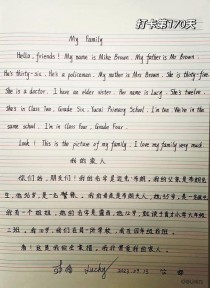 My family英语作文怎么写？