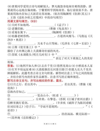 部编古诗文默写比赛如何助力中考备考？