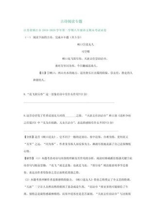 八年级古诗文鉴赏题如何高效解答？