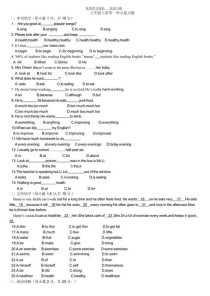 八年级上册英语单元测试卷答案在哪里找？