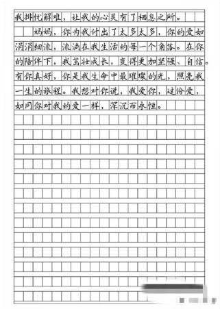 一路有你，是成长路上的温暖陪伴吗？