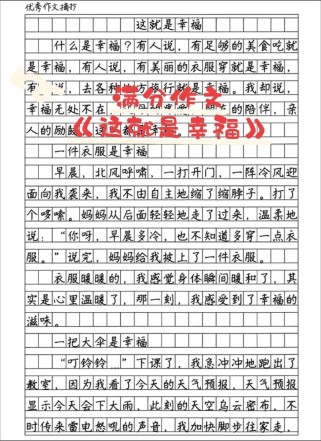 幸福究竟是什么模样？