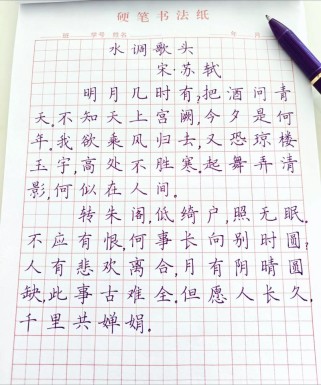 水调歌头题中游览与古诗文主题有何关联？