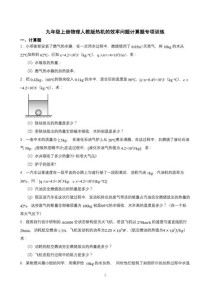 人教版九上物理试卷重点难点是什么？