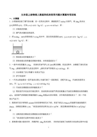 人教版九上物理试卷重点难点是什么？