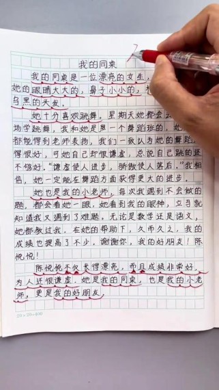 七年级作文我的同桌藏着怎样的同桌故事？