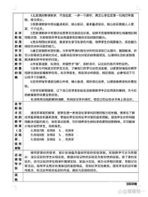 人教版九年级化学下册教学计划如何高效落实？
