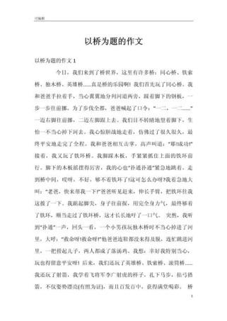 2025中考作文桥如何助力考场提分？