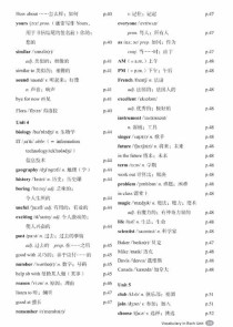 人教版七上英语单词表朗读怎么跟读更高效？