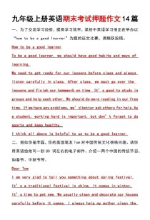 九年级中考英语作文如何快速提分？