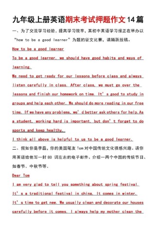 九年级中考英语作文如何快速提分？