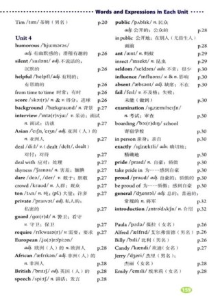 九年级上册英语听力人教版哪里有资源？