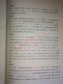 沪科版八年级物理答案哪里能找到？