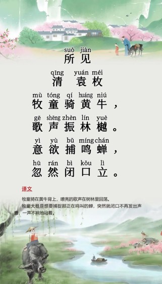 三年级古诗答题有何技巧？