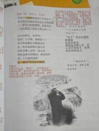 山的那边究竟藏着怎样的理想与远方？