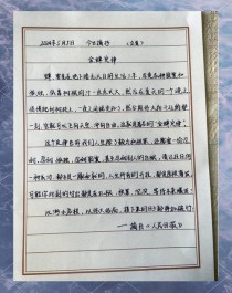 成功的秘密究竟是什么？