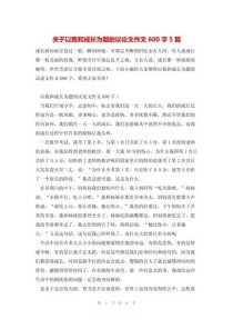 孩子成长路上，父母如何与之共成长？