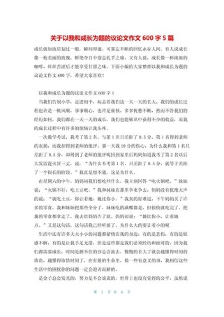 孩子成长路上，父母如何与之共成长？