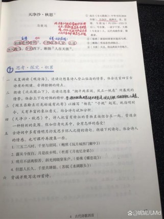 七年级语文第四课古诗词学什么？