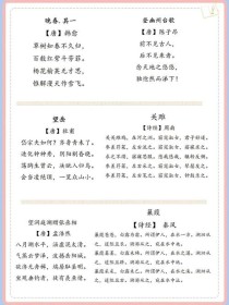 必背中考古诗词分类有哪些？