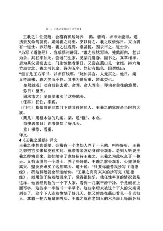 课文积累与古诗文答案