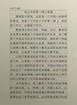 初三开学第一课作文，如何写出新意与真情实感？