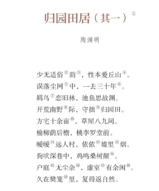 必修一古诗文如何高效掌握核心考点？