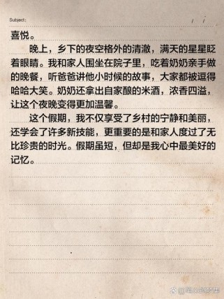 乐趣究竟藏在哪里？