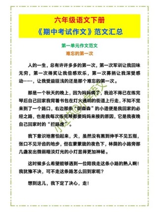 六年级下册语文作文题该怎么写？