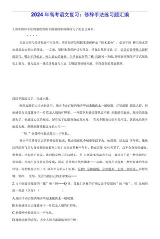 如何巧辨古诗修辞妙处？