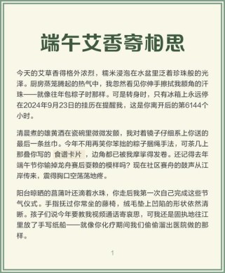 端午相思，古诗词里藏多少情思？