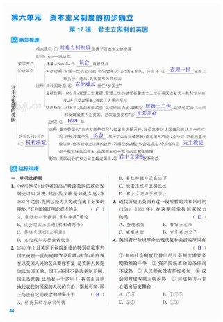 九年级历史练习册答案在哪里找？