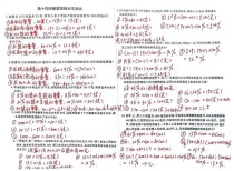 六年级奥数的哪些内容