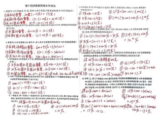 六年级奥数的哪些内容