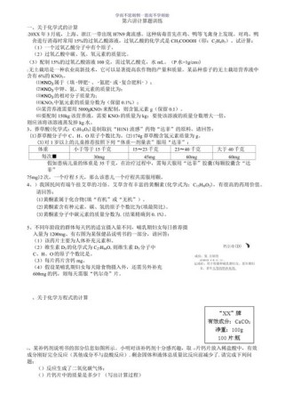 九年级化学综合计算题解题思路怎么找？
