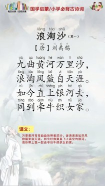 六年级上学期必背古诗有哪些？