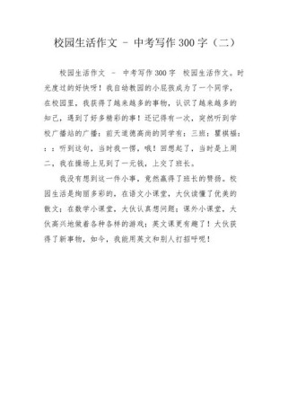 初中校园生活，藏着哪些青春记忆？