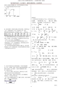 九年级数学二次函数应用题怎么解？
