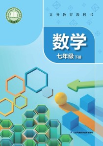 七下数学电子课本哪里能免费看？
