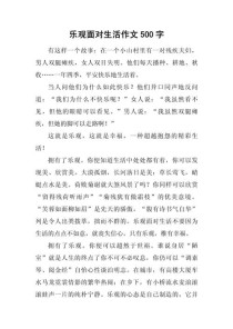 乐观是解药还是安慰剂？