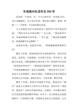 乐观是解药还是安慰剂？