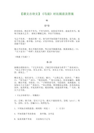 八年级课外文言文阅读，如何高效掌握？