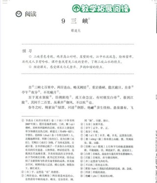 白居易笔下三峡诗，藏着哪些山水密码？