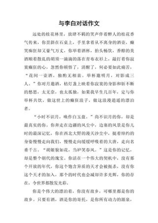 如何写出满分作文的对话技巧？