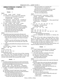 八年级下册英语练案八答案在哪里找？